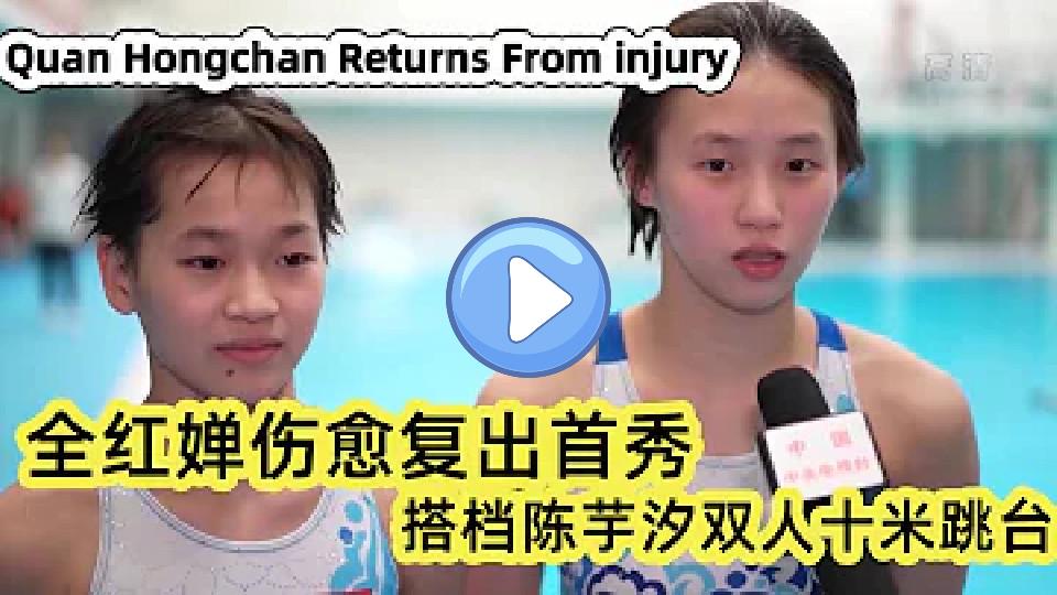 Play video: Quan Hongchan Returns from Injury | Synchronized 10m Platform Diving | Quan Hongchan's Comeback Paired with Chen Yuxi in Synchronized 10m Platform Event Video thumb: Quan Hongchan Returns from Injury | Synchronized 10m Platform Diving | Quan Hongchan's Comeback Paired with Chen Yuxi in Synchronized 10m Platform Event