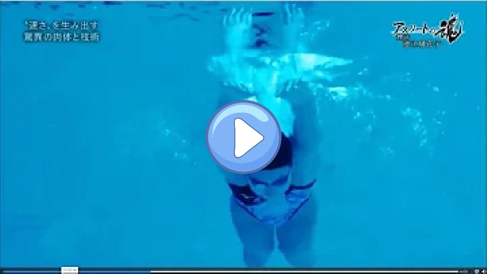 Play video: Rikako Ikee - Butterfly (Personal Best 56.08) Underwater Videos Video thumb: Rikako Ikee - Butterfly (Personal Best 56.08) Underwater Videos