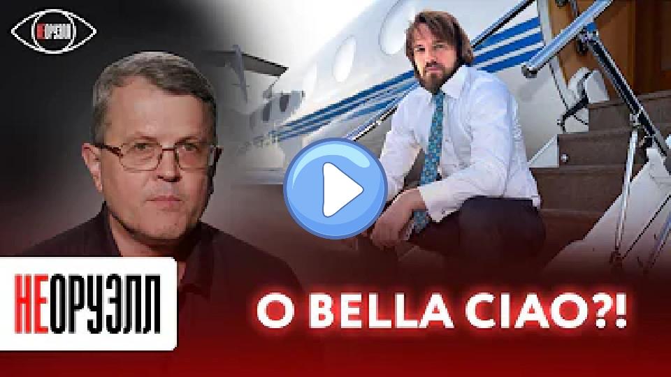 Play video: We Ourselves with Ussami. Who Organized the Escape of Artem Uss? | NEORUELL | Dmitry Soin Video thumb: We Ourselves with Ussami. Who Organized the Escape of Artem Uss? | NEORUELL | Dmitry Soin